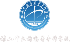 保山中医药高等专科学校